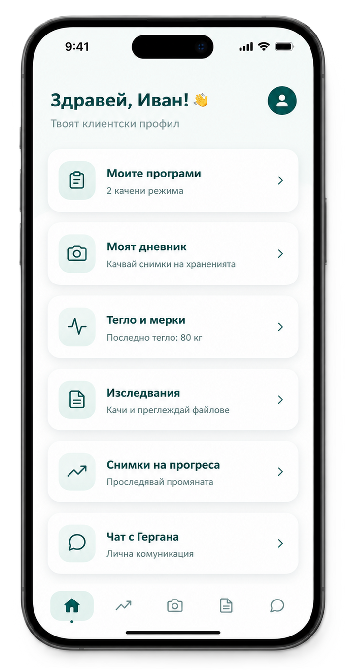 Дигиталният дневник на телефон
